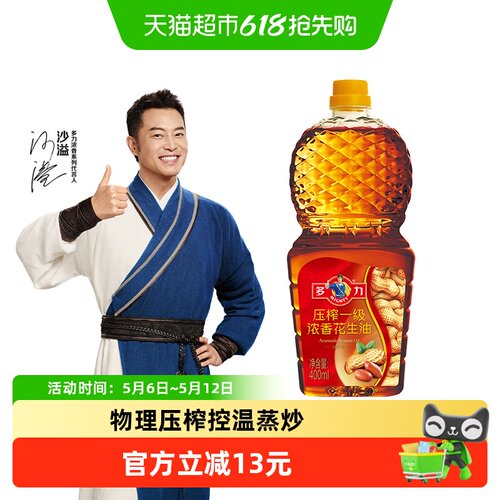多力浓香压榨一级花生油400ml