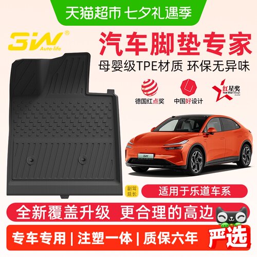 3W全TPE脚垫适用于蔚来ONVO乐道