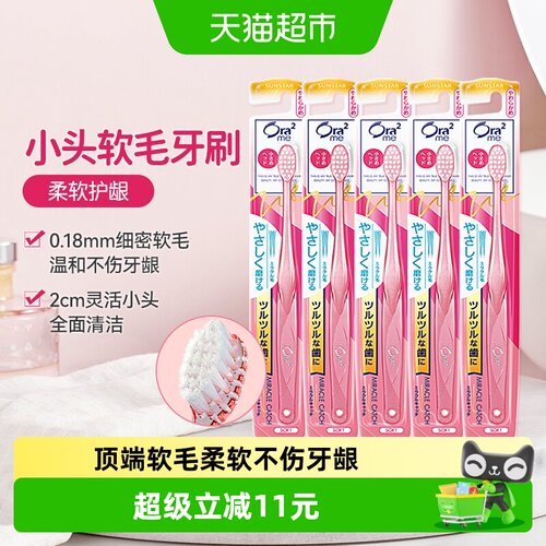 皓乐齿/Ora2刷头超细毛牙刷