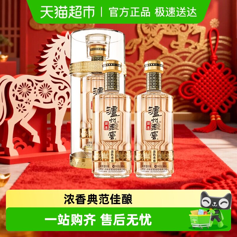 泸州老窖百年窖龄酒金色未来52度500ml浓香型高档白酒送礼婚宴