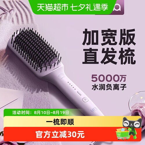 lena梳直卷两用懒人神器发