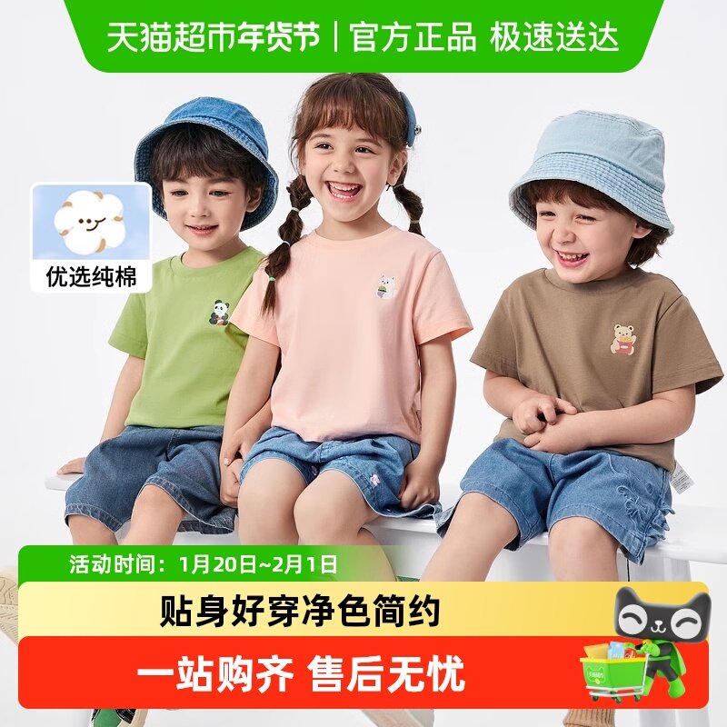 巴拉巴拉童装儿童短袖t恤女童新款夏装男大童纯棉上衣宝宝内搭潮,童装/婴儿装/亲子装,T恤,淘宝优惠券,粉丝福利购,淘宝优惠卷