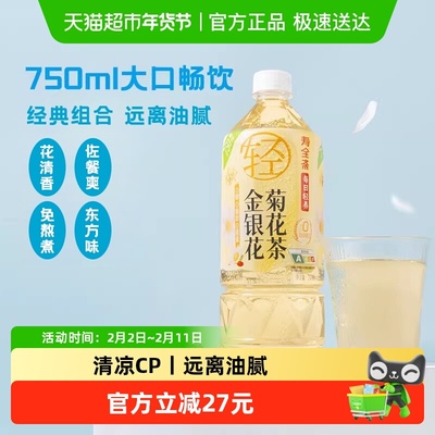 寿全斋金银花菊花茶无糖饮料