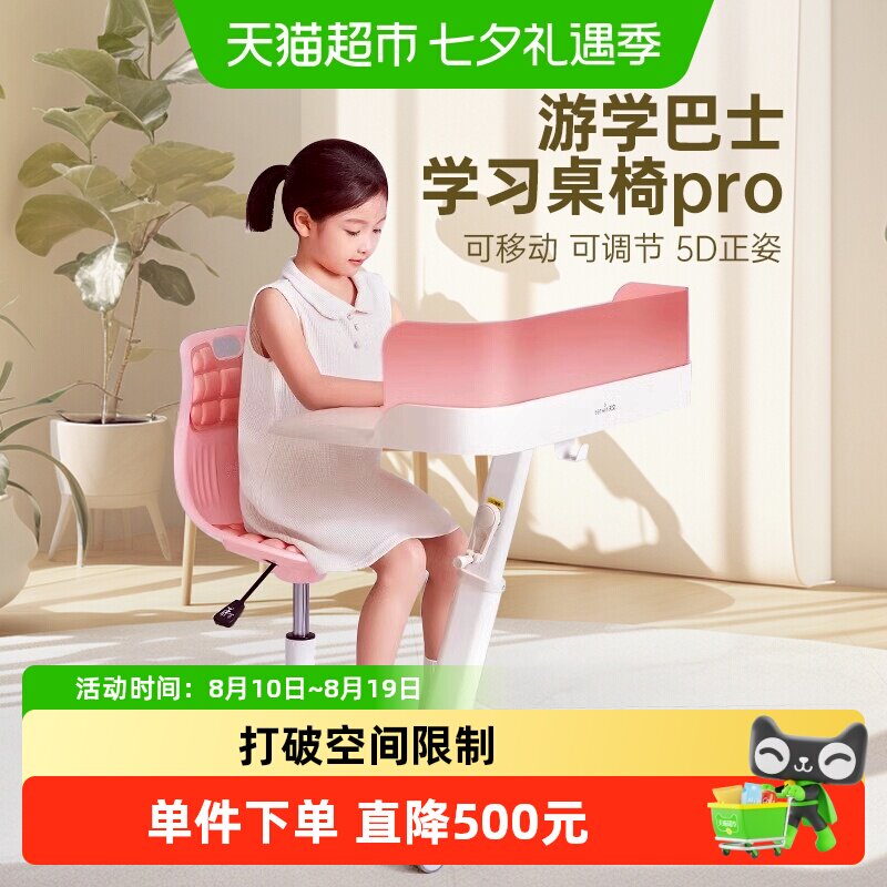 天文一体式升降课桌可移动书桌
