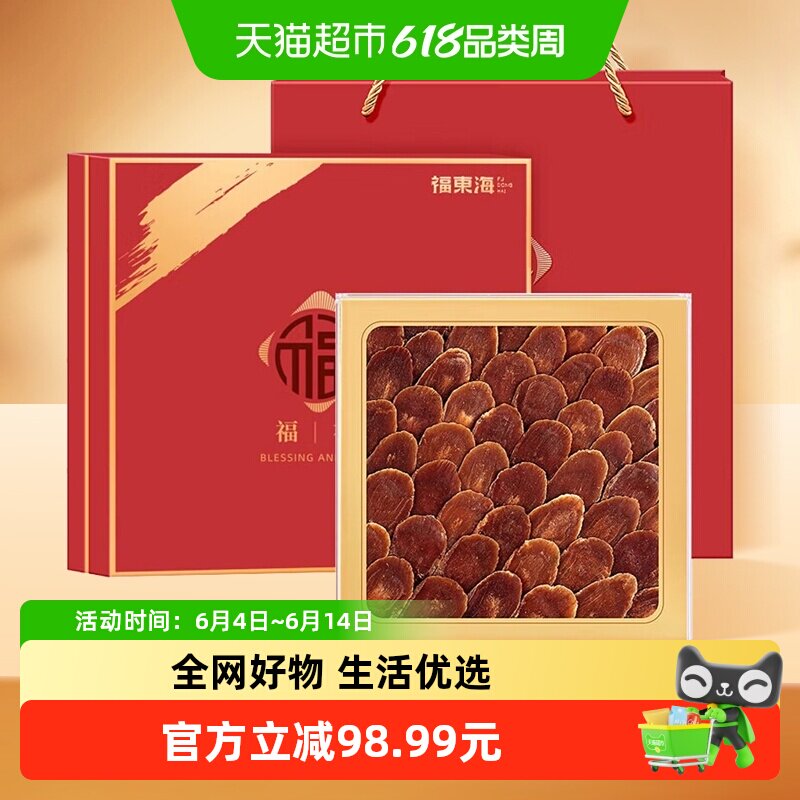 福东海红参礼盒装220g精选中大片长白山红参含片切片人参礼盒装