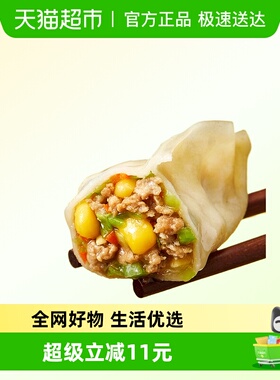 CP正大玉米蔬菜猪肉蒸饺速冻水饺儿童早餐速食半成品煎饺锅贴饺子