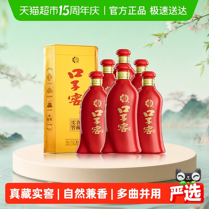 口子窖6年型41度整箱六年型安徽兼香型白酒送礼婚宴宴请