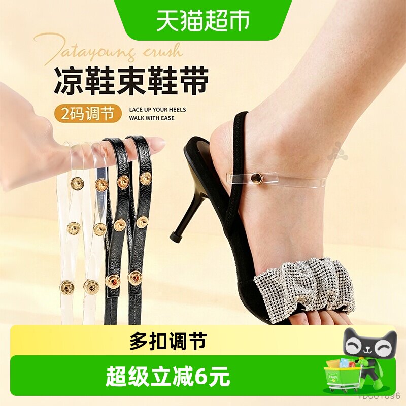 足印部落隐形束鞋带穿脱自如图片