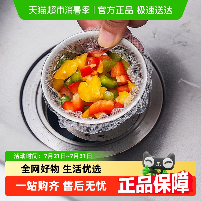 沐笙歌一次性厨房水槽过滤网