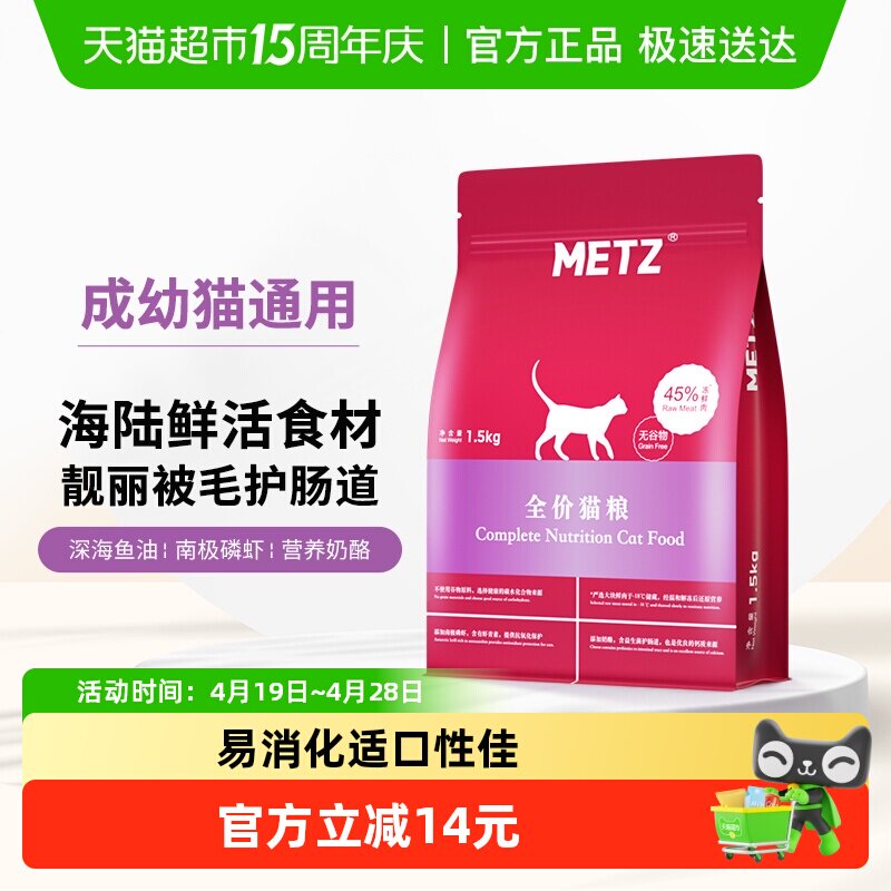 玫斯全价无谷物生鲜猫粮成猫幼猫通用猫咪主粮英短增肥