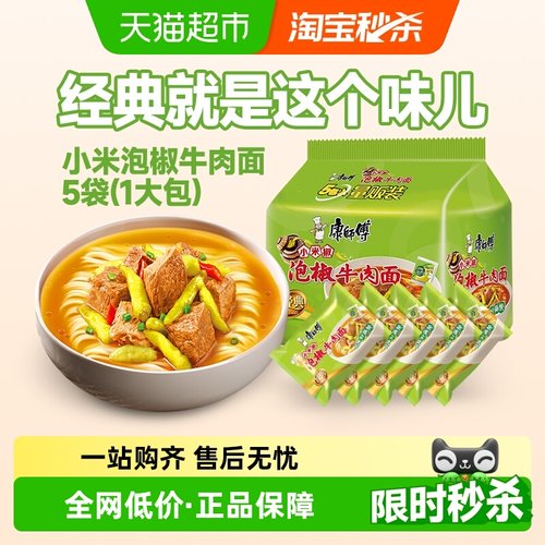 康师傅小米泡椒方便面104g×5袋