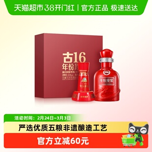古井贡酒年份原浆古16- 50°100ml单瓶酒具礼盒