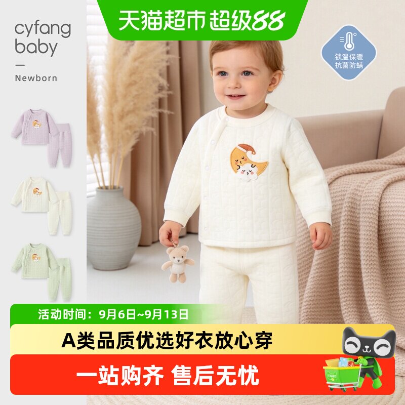 彩婴房宝宝无骨秋衣夹棉保暖
