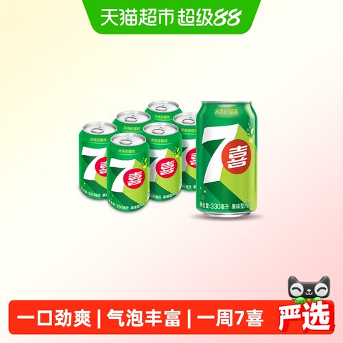 百事可乐7喜常规罐330ml*6