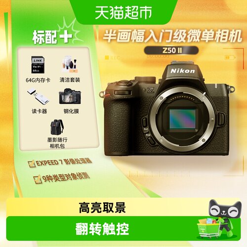 Nikon/尼康Z502微单数码相机