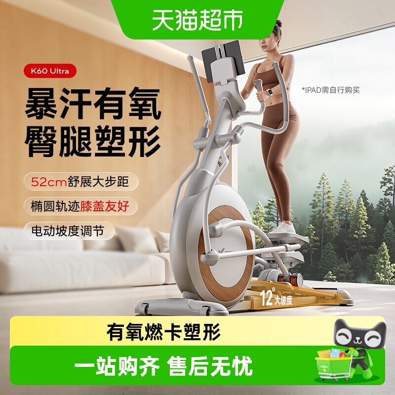 麦瑞克椭圆机智能家用静音太空漫步仪健身房踏步商用运动器材K60