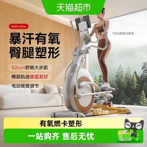 麦瑞克AI私教椭圆机膝盖友好送礼
