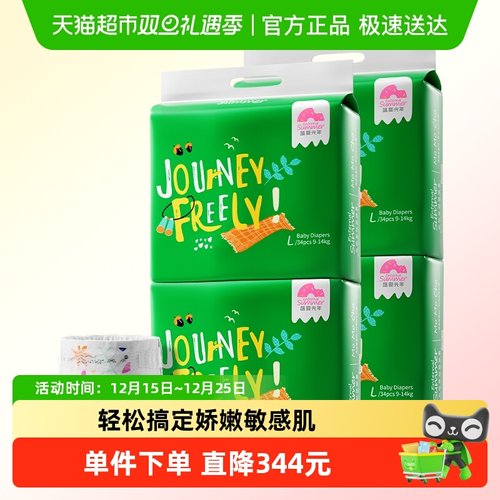 盛夏光年超薄透气纸尿裤