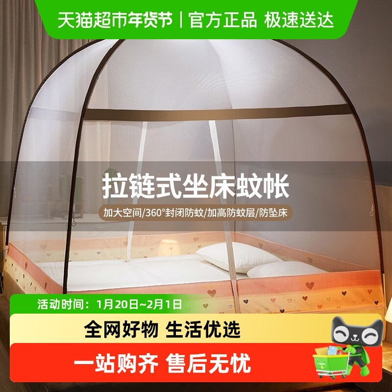 杜威卡夫2025新款免安装蒙古包蚊帐家用卧室防摔夏季可折叠拆洗,床上用品,蚊帐,淘宝优惠券,粉丝福利购,淘宝优惠卷
