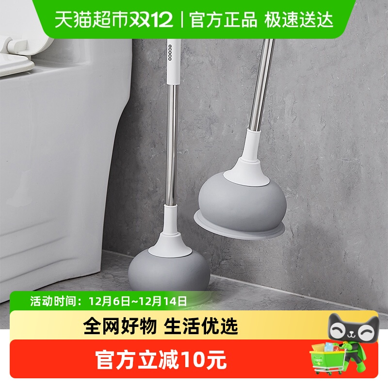 ecoco马桶家用厕所堵疏通器
