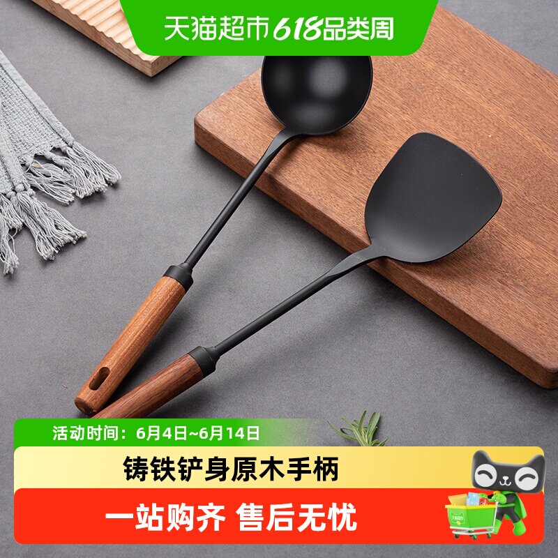 onlycook家用铁锅专用铁铲无涂层木把锅铲厨具厨房炒菜铲子勺子