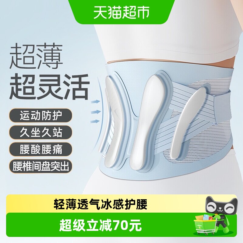 维德医疗腰部固定器WP04A护腰