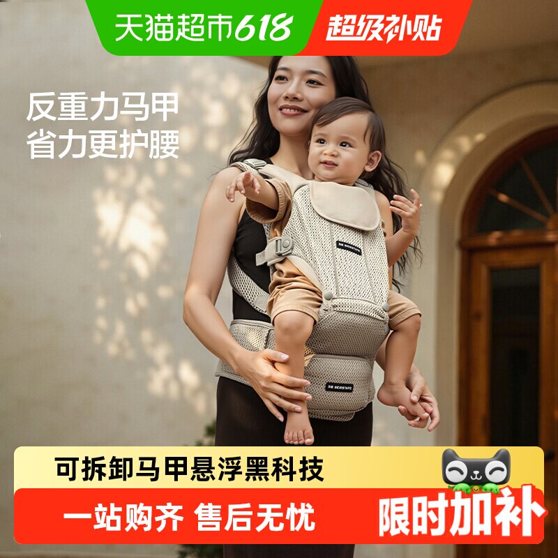 贝易腰凳背带二合一婴儿轻便四季三个月以上婴幼儿外出背娃神器
