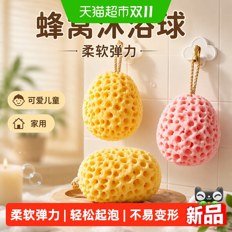 蜂窝沐浴球浴花沐浴棉家用柔软不散可爱儿童搓澡洗澡球起泡沐浴球