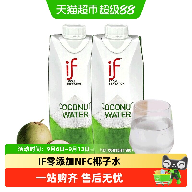 if饮料100%天然椰子水图片