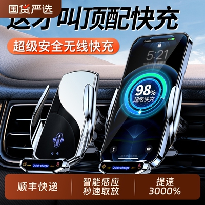 车载无线充电器自动感应手机支架