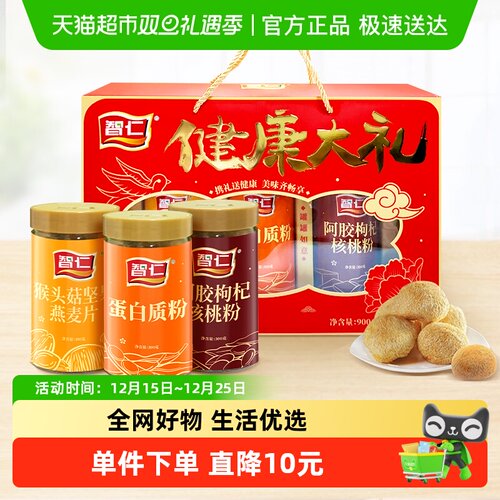 智仁礼盒健康大礼900g送礼佳品