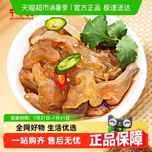 千牛農(nóng)海蜇頭涼拌涼菜鮮脆爽口海鮮