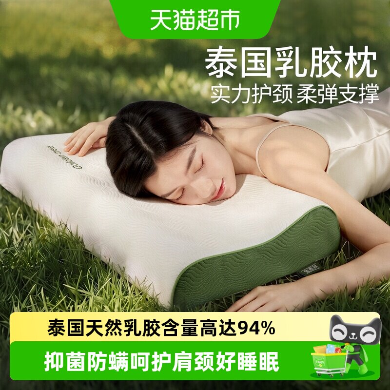 金橡树天然护颈椎泰国原产乳胶枕图片