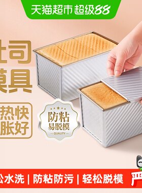 展艺不锈钢带盖吐司模具轻松脱模