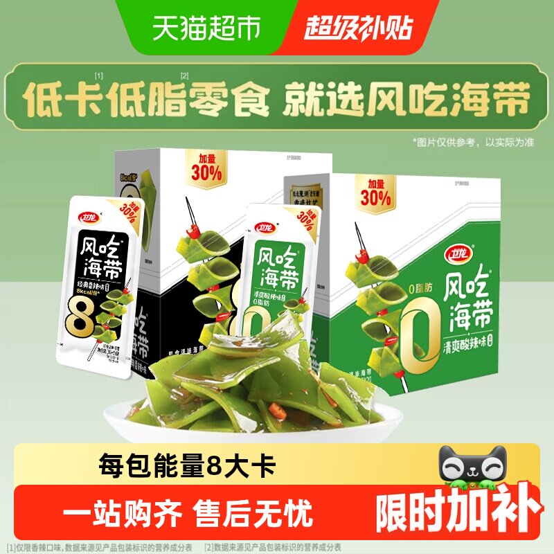 卫龙风吃海带香辣味低卡低脂爽脆图片