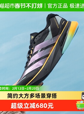 Adidas阿迪达斯男女鞋ADIZERO BOSTON 13新年款跑步鞋缓震训练鞋
