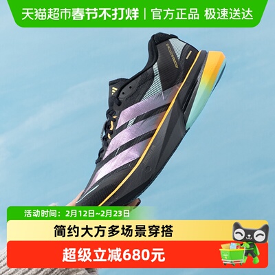 Adidas阿迪达斯跑步鞋
