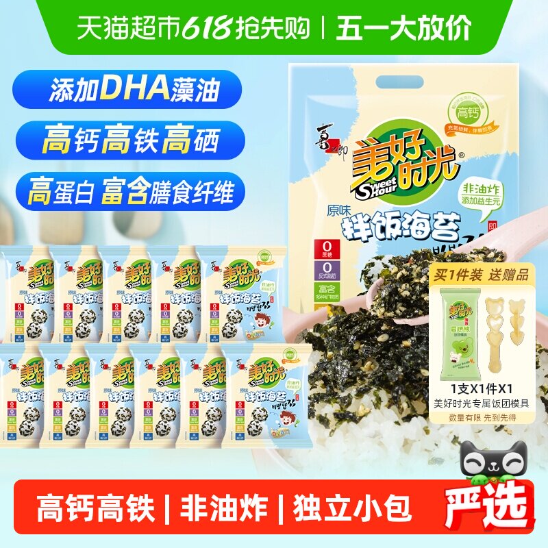 喜之郎美好时光芝麻海苔碎拌饭袋装内含独立小包儿童紫菜