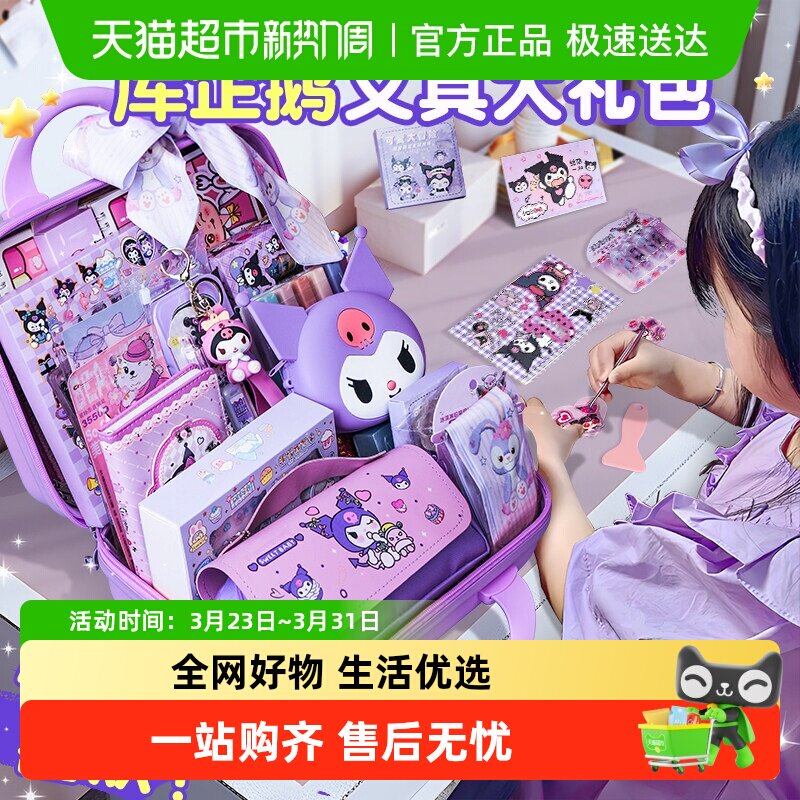 库企鹅女孩生日礼物10岁的文具大礼包女童7小学生十岁六一儿童节8