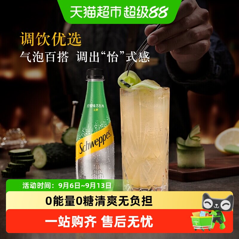 可口可乐怡泉柠檬气泡水图片