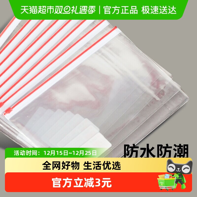 晨光A5中考高考考试专用文件袋