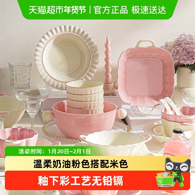 美康之家奶油风碗碟套装餐具2025新款高颜值碗盘筷乔迁结婚礼物盒,餐饮具,碗,淘宝优惠券,粉丝福利购,淘宝优惠卷