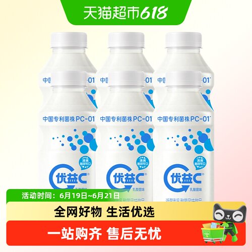 优益C乳酸菌味活菌型乳酸菌饮品