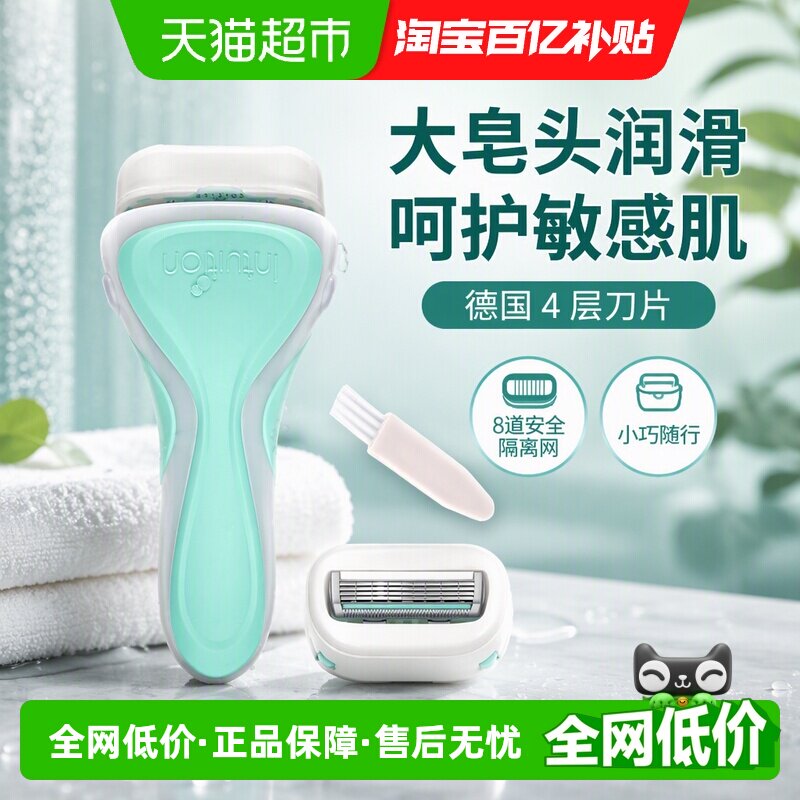 Schick/舒适舒芙女士敏感肌大皂头手动全身除毛刮毛刀1刀架2刀头