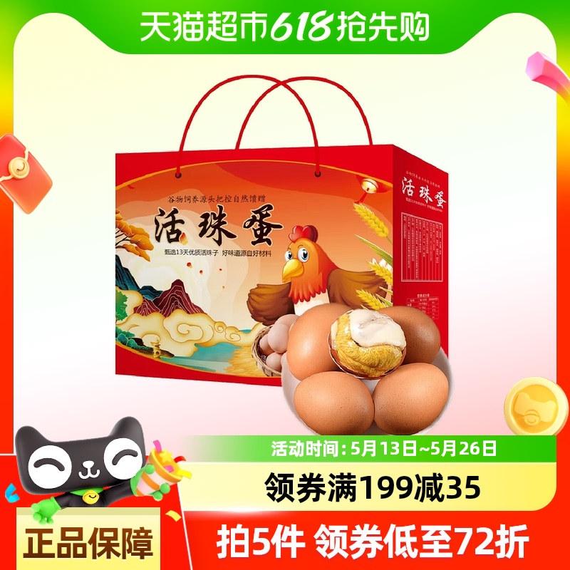 ϻӼʳ鵰13켦ߵëС20öʳز164Ԫ5(32.8Ԫ/)
