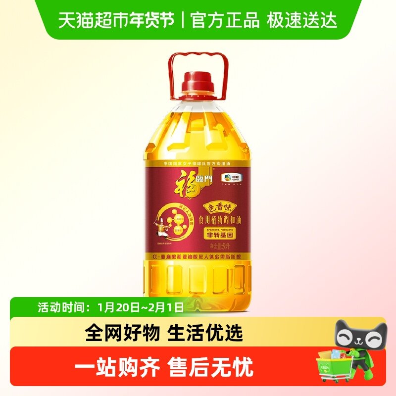 福临门色香味食用植物调和油非转基因,粮油调味/速食/干货/烘焙,调和油,淘宝优惠券,粉丝福利购,淘宝优惠卷