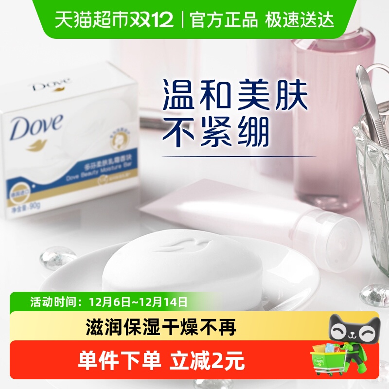 多芬肌肤清洁洗手皂