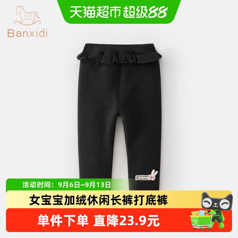 班喜迪7A抗菌女童打底裤冬装宝宝加绒加厚休闲裤冬季儿童保暖棉裤