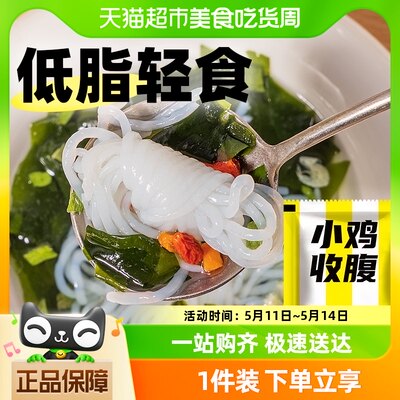 小鸡收腹裙带菜虾皮速食汤