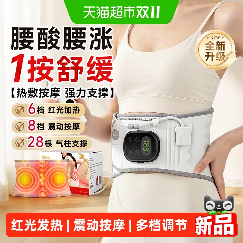 爱护佳腰部按摩仪发热红光充气护腰带热敷暖宫理疗腰间盘劳损男女